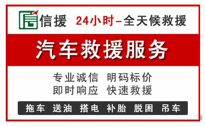 曲靖汽车送油救援 (8).jpg 曲靖汽车送油救援 (8).jpg