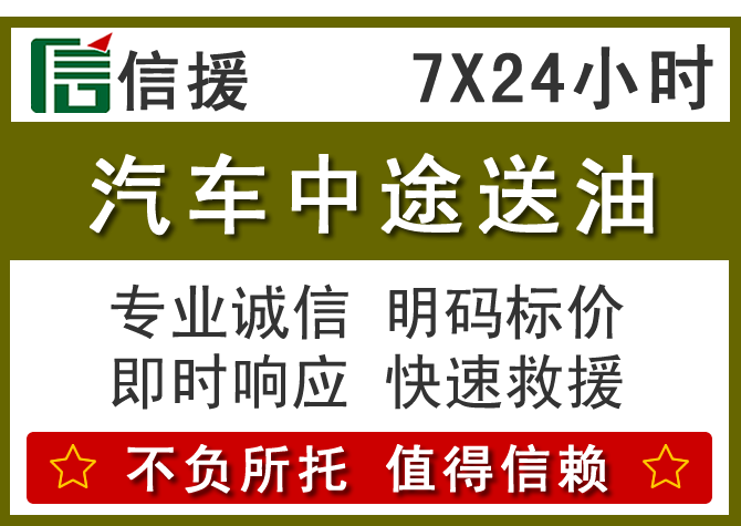 曲靖送油.png 曲靖送油.png