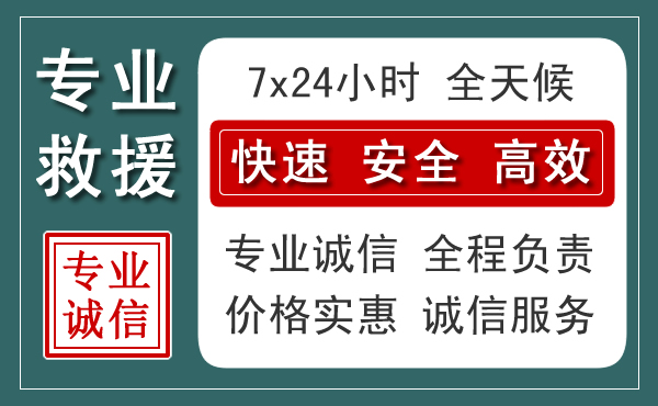 曲靖汽车救援送柴油